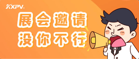 【不見不散】中國環(huán)博會(huì)，凱鑫展臺(tái)有看頭!
