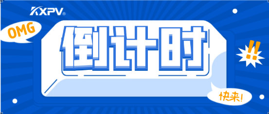 【邀請函】環(huán)博會(huì)倒計(jì)時(shí)4天！凱鑫邀您觀展啦！