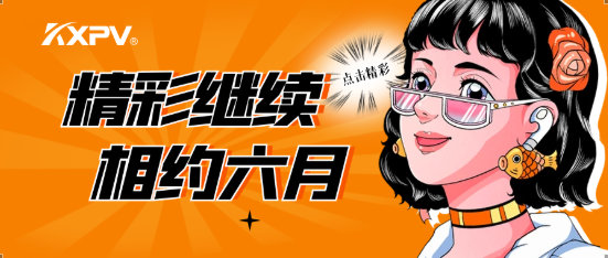 【展會(huì)圓滿結(jié)束】落幕不散場，我們6月再相約！