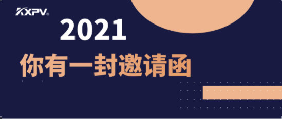 盛會將至！2021凱鑫國際泵閥展邀請函，請查收！