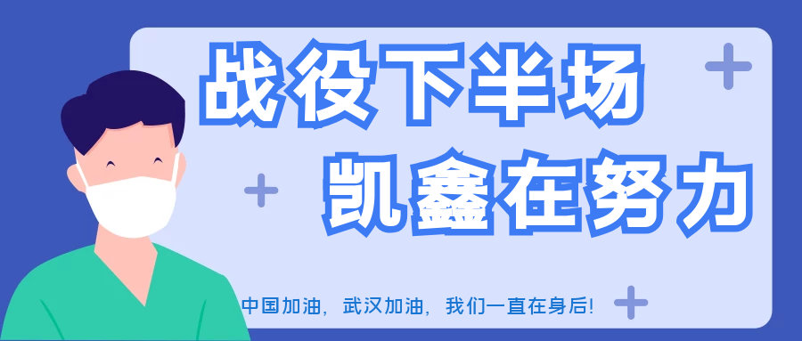 【公司動態(tài)】你做好“自己”了嗎？