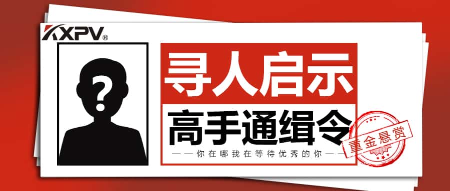 【職等你來】聽說，你長得很像我同事~JOIN US